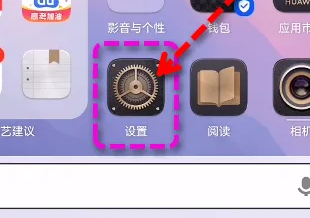 华为手机p70连接车载carplay方法教程