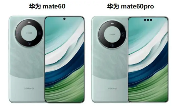 华为手机mate60pro和mate60外观有什么区别