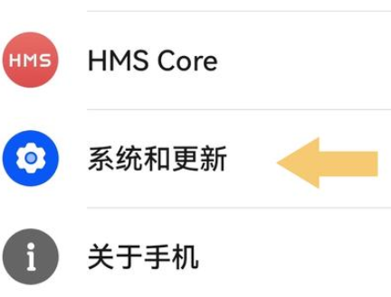 华为mate60如何关闭纯净模式