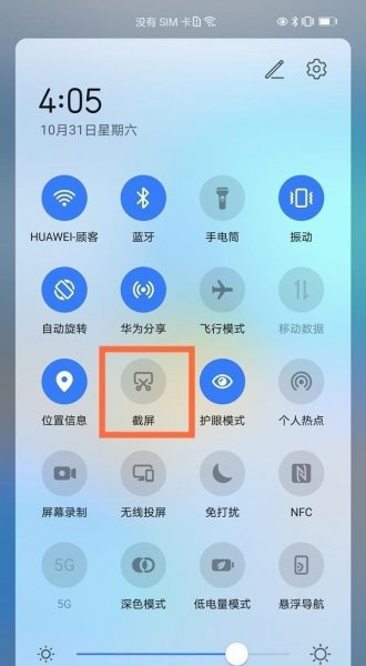 华为手机mate40E如何截取屏幕