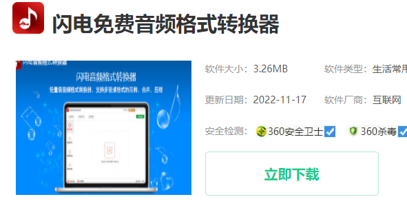 华为手机音乐qy2如何转成mp3格式教程