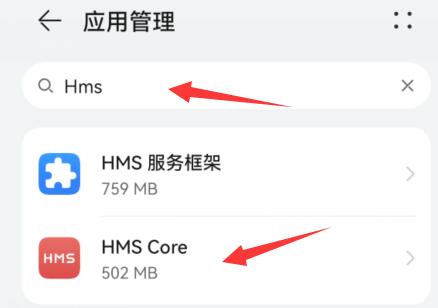 华为hmscore权限打开教程