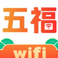 五福WiFi精简版