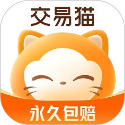 交易猫游戏账号交易平台免费版