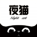 夜猫追剧精简版