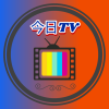 今日TV精简版