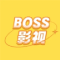 boss影视免费播放版