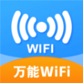 附近wifi快连安卓版