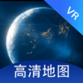 全景VR高清地图手机版