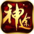 新纪元神途无限金币版