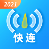 快连wifi大师免费版