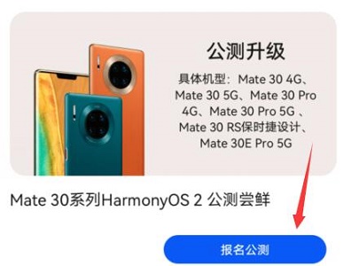 鸿蒙系统mate30pro升级时间介绍