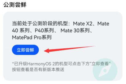 鸿蒙系统mate30升级教程