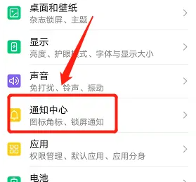 华为手机锁屏显示微信消息内容怎么设置开启