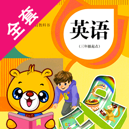 人教pep小学英语免费版