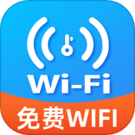 免费快连wifi手机版