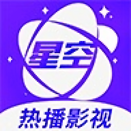 星空视频在线观看版