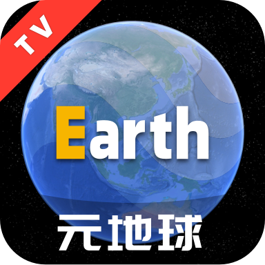 Earth元地球免费版