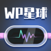 WP星球官方版